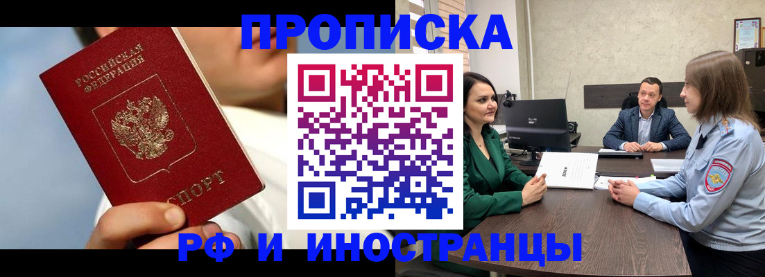 временная регистрация адрес в Осташкове