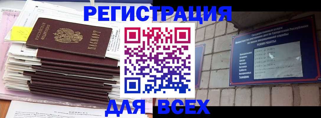 временная прописка в Осташкове