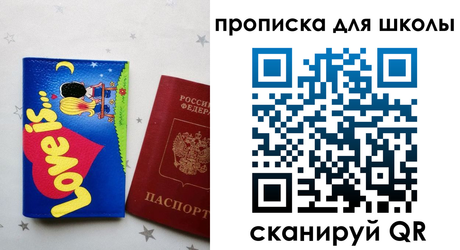 временная регистрация купить в Осташкове