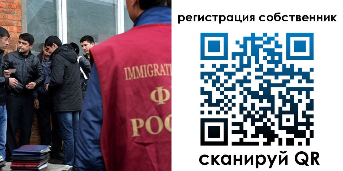 временная регистрация собственник в Осташкове