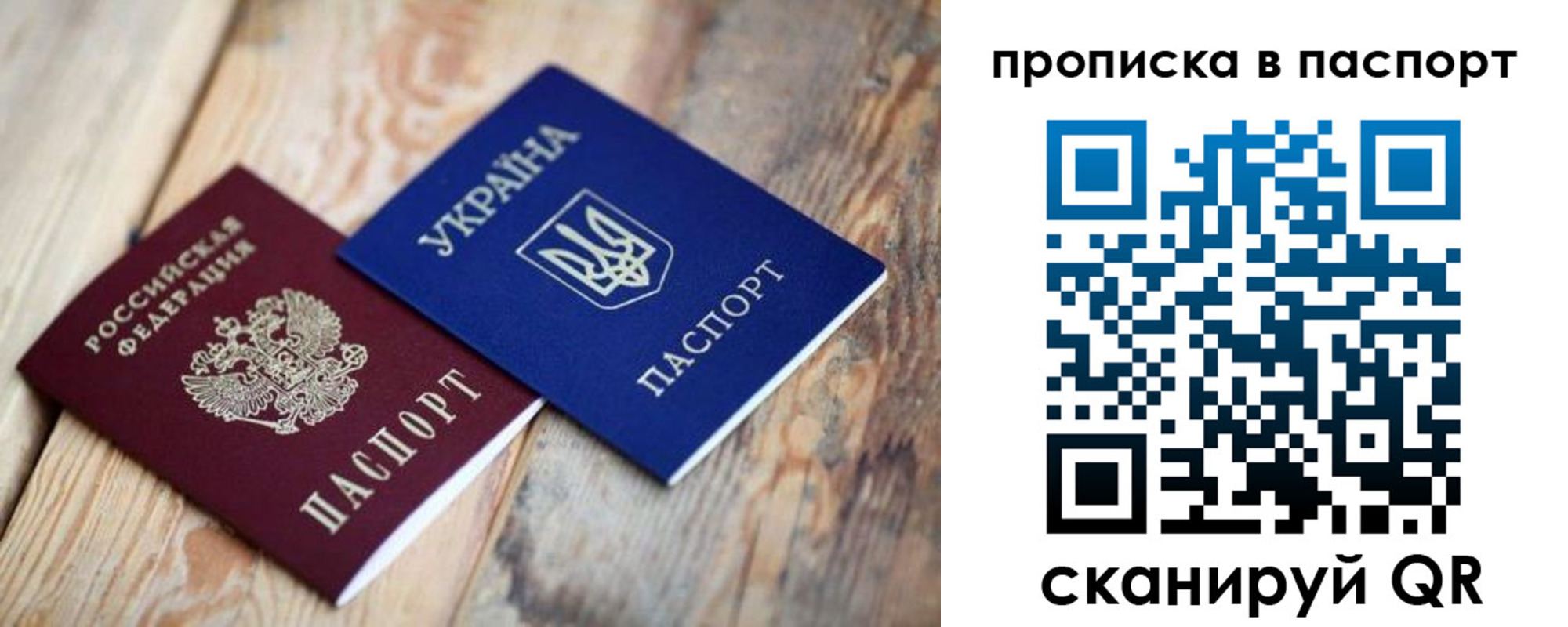 прописка для работы в Осташкове