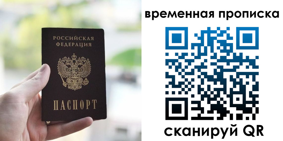 прописка паспорт в Осташкове