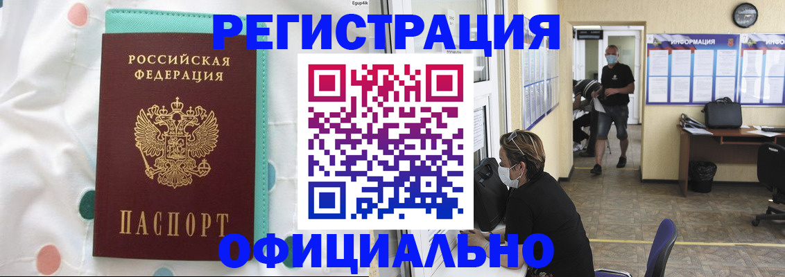 прописка от собственника в Осташкове